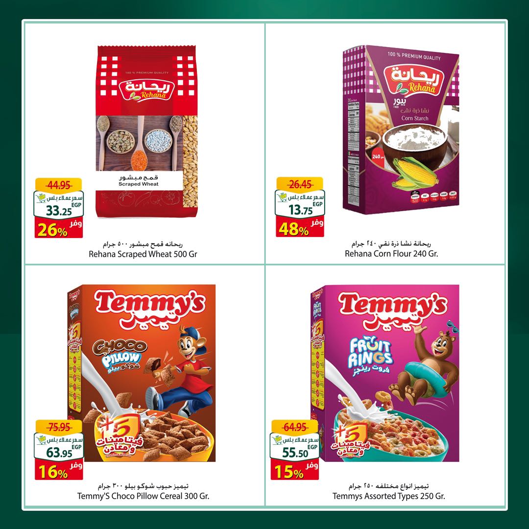 spinneys offers from 24mar to 31mar 2025 عروض سبينس من 24 مارس حتى 31 مارس 2025 صفحة رقم 4